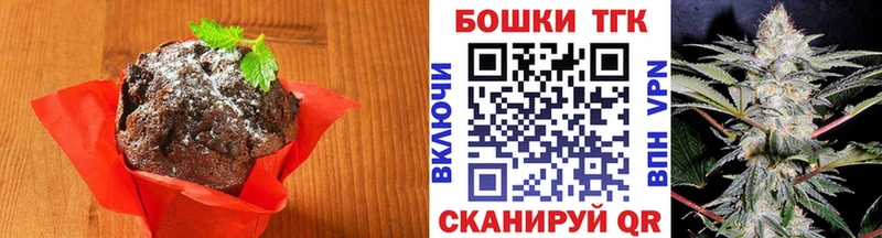 Печенье с ТГК марихуана  Купить где  Короча 