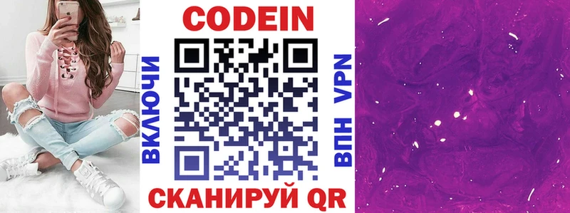Купить где  Короча  Кодеин напиток Lean (лин) 
