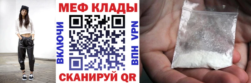 Меф VHQ  Купить закладки  Короча 